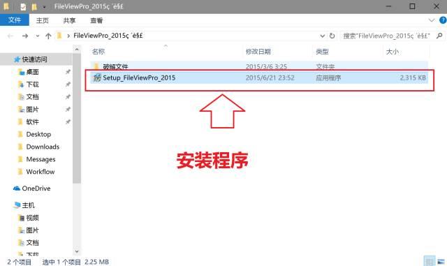 什么文件是下载用的软件打开方式打开