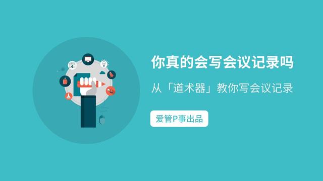 会议记录整理软件