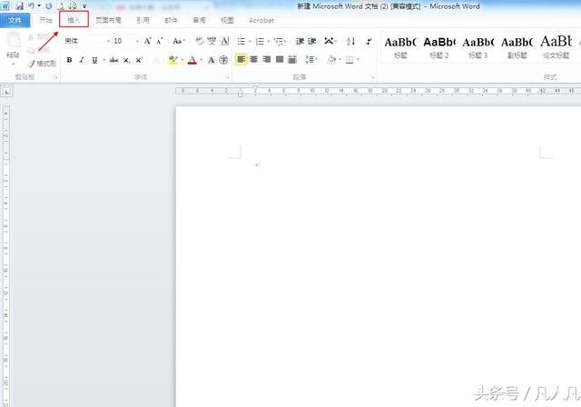 word2010画直线无颜色