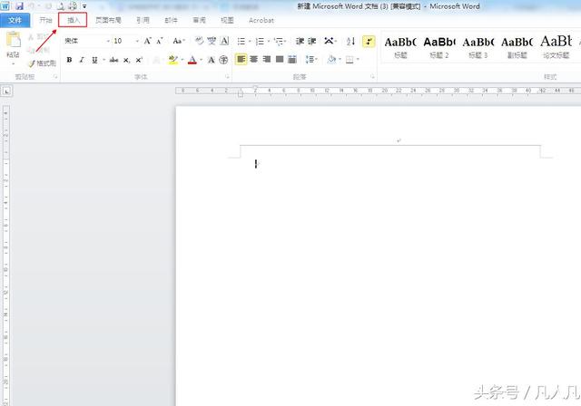 word文档添加空白行