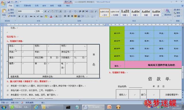 wordexcle学习