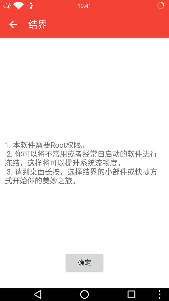 强大的自启软件