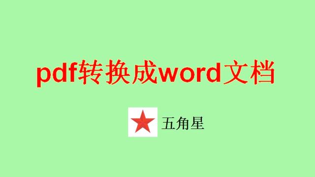 txt格式怎么转成word