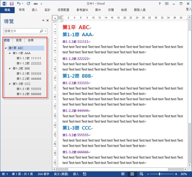 word2003格式中可以设置大纲