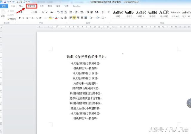 word a3册纸打印版