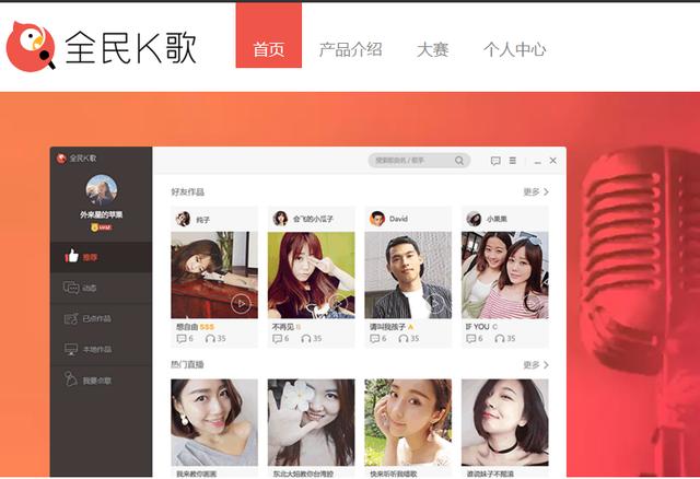 全民k歌刷等级软件