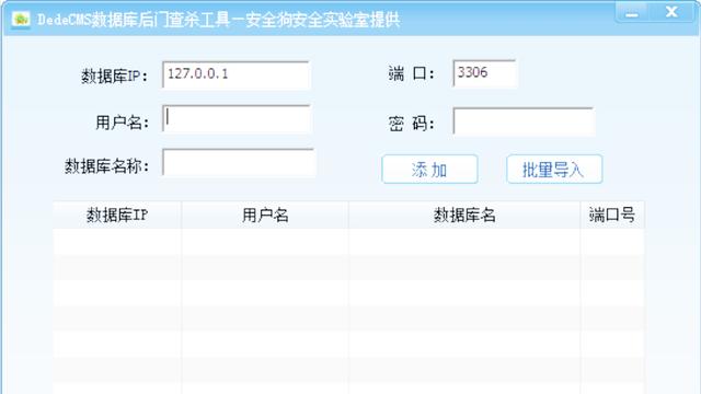 网站挂马 软件