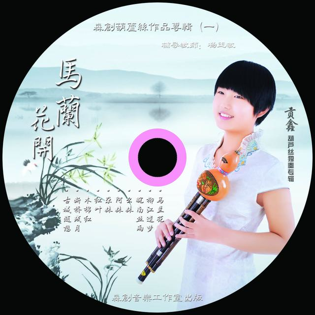 cd光盘封面制作软件