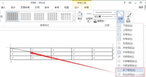 word 表格之间的斜线