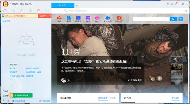 bt怎么不限速下载软件