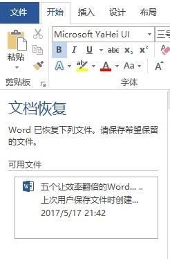 word存盘不了