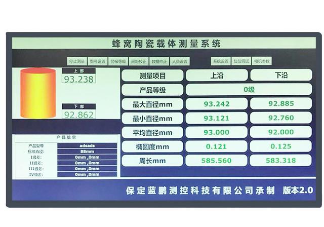测量椭圆长宽的软件