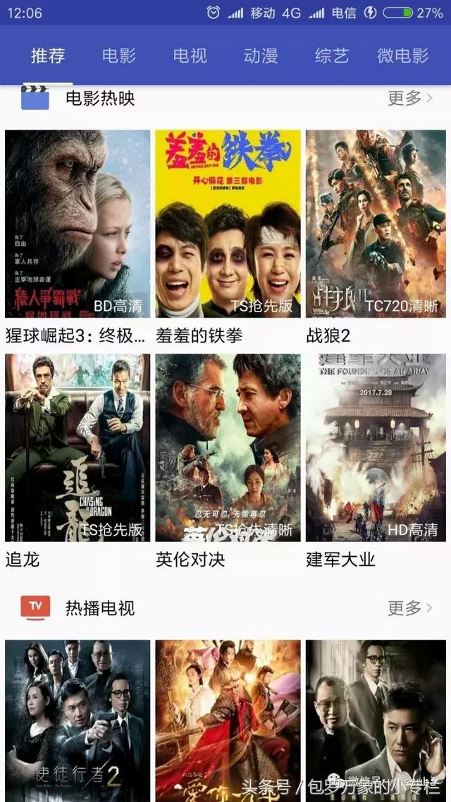 ev3 安卓软件