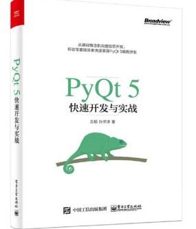 pyqt怎么写软件