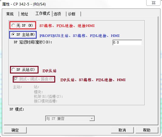 dp主站仿真工具软件