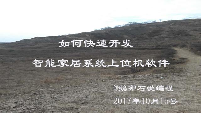 JAVA开发上位机软件