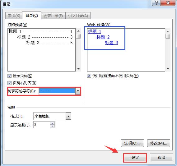 word2016超链接颜色
