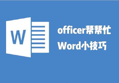 word文档取消目录链接