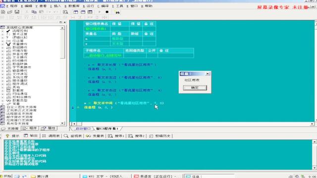 易语言怎么读取word