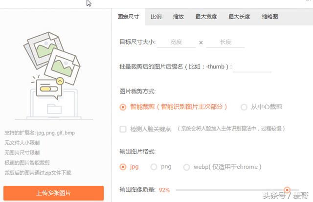 手机用什么软件裁剪不会放大图片