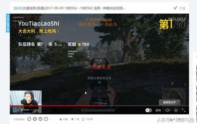 主播油条直播语录