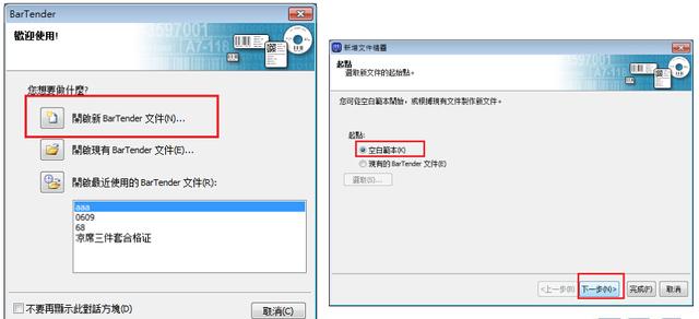 标签模板在线制作软件