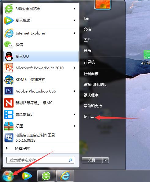 远程软件开机启动程序