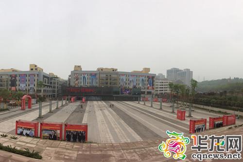重庆绿岛国际家具广场