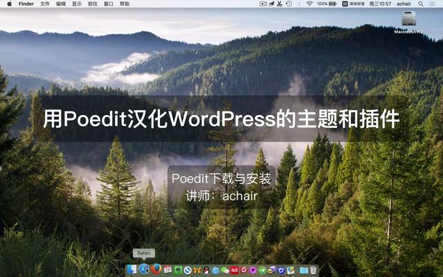wordpress主题软件