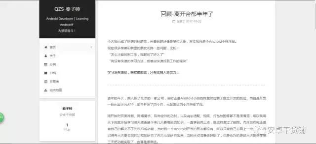 word press和hexo