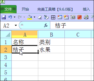 word中的模糊查找