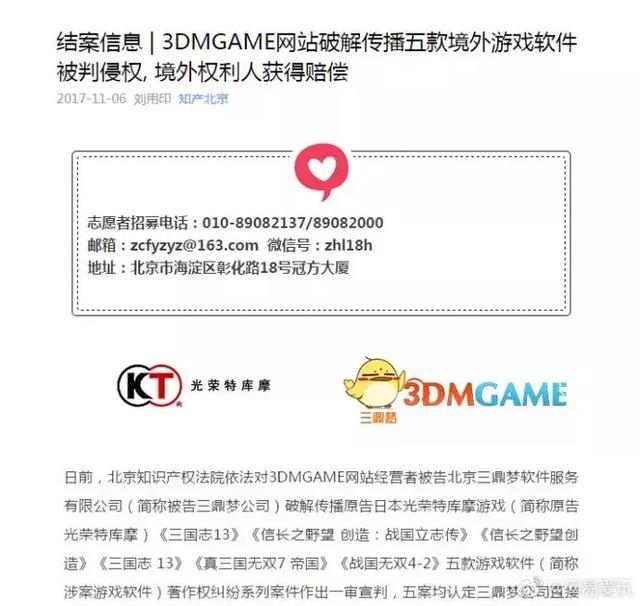 软件 破解 侵权