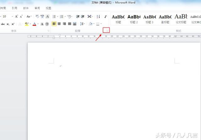 word页面段落空两格