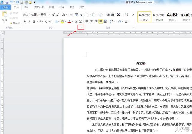 word仿宋字体修改不了
