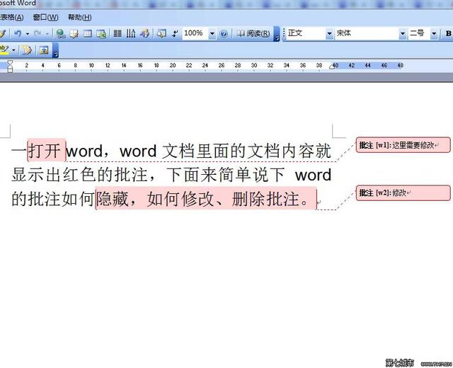 word 怎么批注的颜色