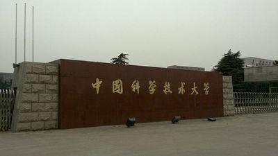 中科大软件工程经验