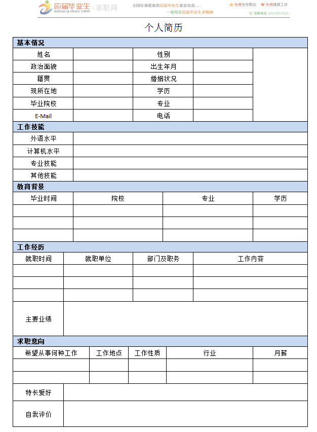 表格软件官方下载