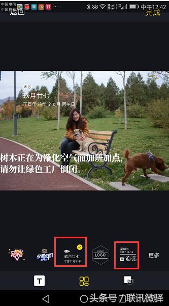 在图片上面加字的软件是什么意思啊