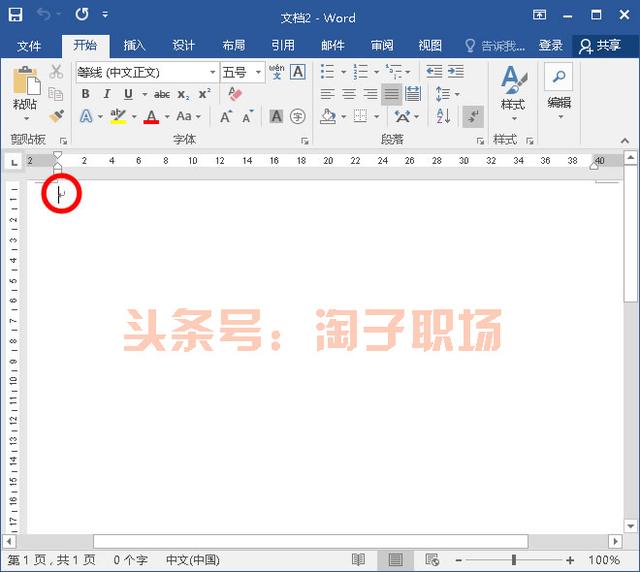 word2010截屏灰色