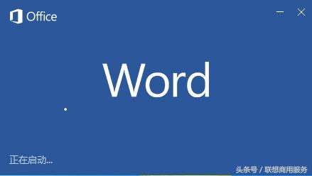 word2007 临时文件