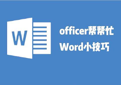 word2010使用word提供的"合并