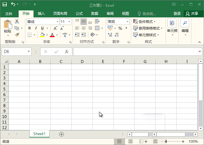 word excel 固定格式的文件夹