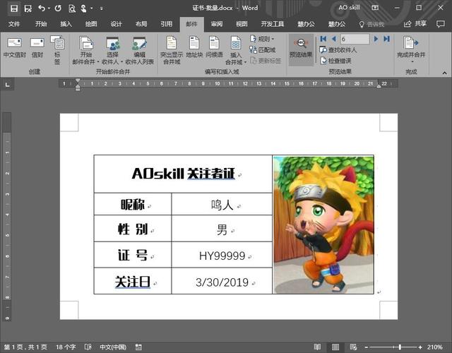 word中 自定义域