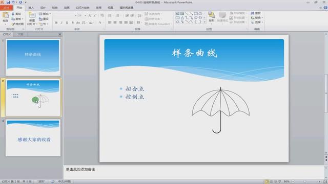 autocad软件中样条曲线实现技术剖析