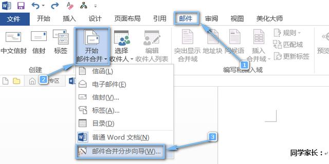 word怎么合并页面