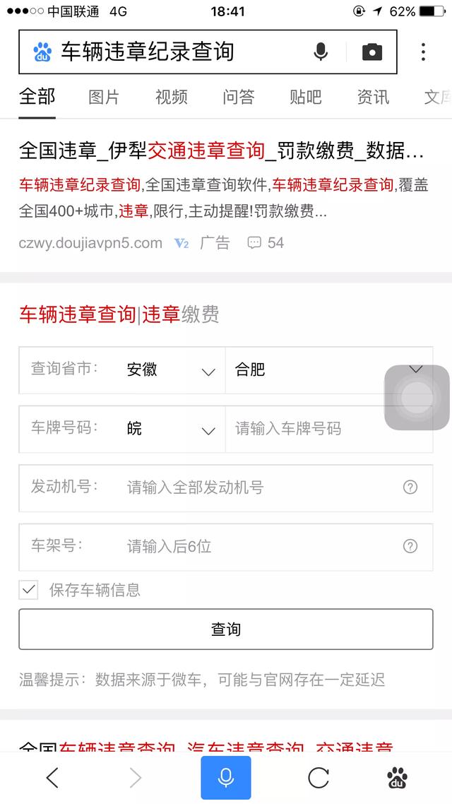 集成块查询软件