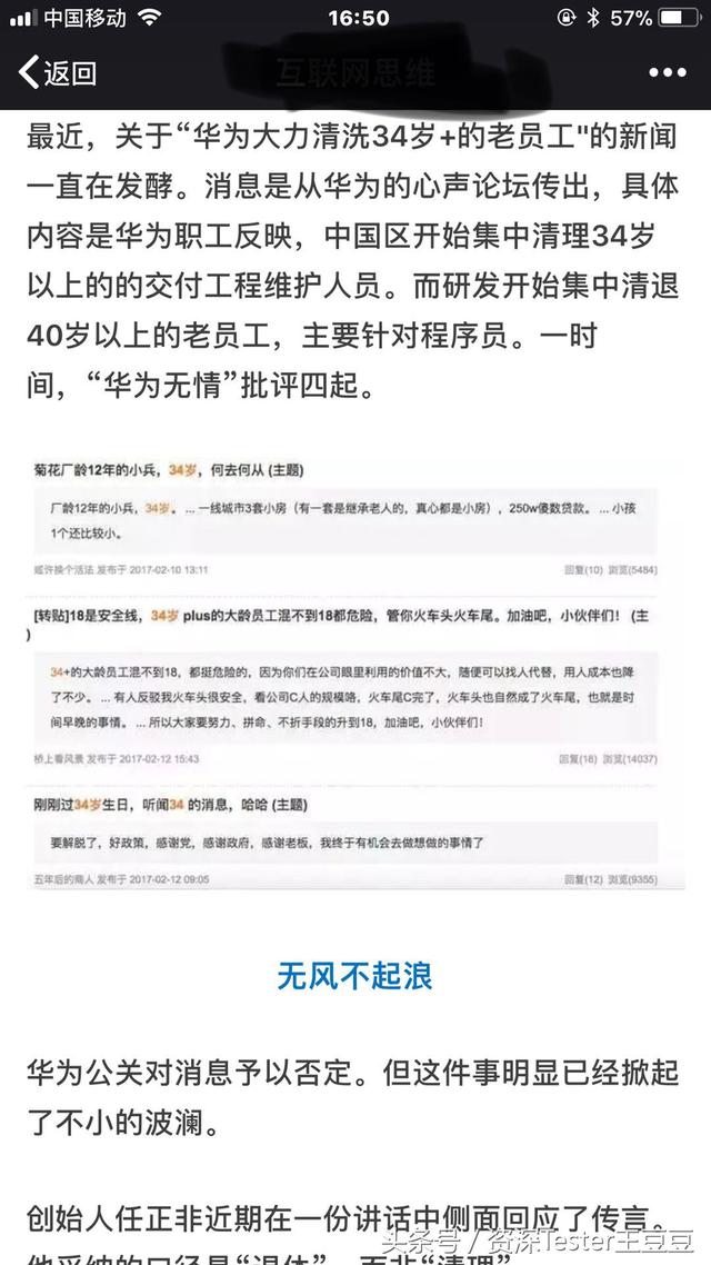 软件测试与实施