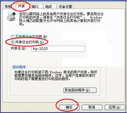 外网共享打印机软件