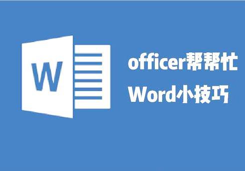 word文档文字竖排