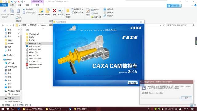caxa数控车2008软件下载